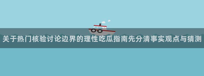 91吃瓜热点网